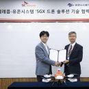 드론솔루션 이미지