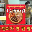 반올림피자샵수성점 이미지