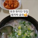 함지박곰국 네이버블로그