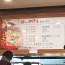 이가네생고기두루치기 이미지