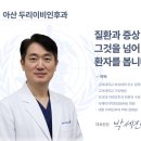 온천이비인후과의원 네이버블로그