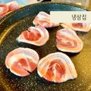 냉삼집 다대점 | 다대포고깃집 냉동 삼겹살 맛집 냉삼집