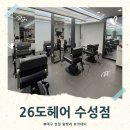 수성2,3가동 행정복지센터 입구 병원앞(더좋은병원) | 대구 수성구 미용실 추천 26도헤어 커트 두피클리닉