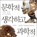 논리와상상