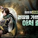 뉴 매경게임진