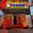 미니마차 | 영등포 맛집 술집 추천 역전포장마차 영등포