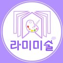 내가하는미술교습소