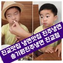 진교맛집 냉면맛집 진주냉면 송기원진주냉면 진교점