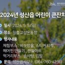 일출고성운동장 이미지