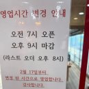 방일해장국 옥정점 | [경기/양주] 주말 아침 해장국 맛집 찾아가기