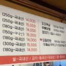 개봉등갈비