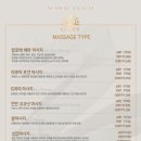 탑마사지 이미지