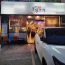 부영뒷고기 이미지