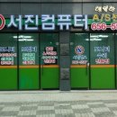 평택컴퓨터수리 네이버블로그
