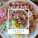 너른마당 | 너른마당 고양 : 이웃집 백만장자 오리구이집