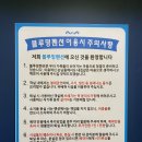 블루밍펜션 이미지