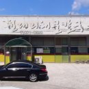 천대리즉석해물칼국수 이미지