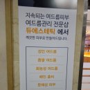 듀에스테틱