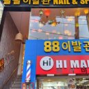 88네일 이미지