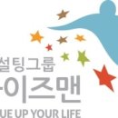 교육컨설팅그룹더와이즈맨 이미지