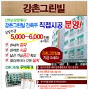 그린빌민박 이미지