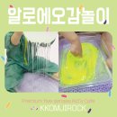 오감놀이4 이미지