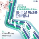 싱싱농수산물 이미지