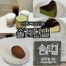 삼강길 이미지