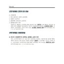 이지노동법 기본서 개별법 파트 추록 올려드립니다. 이미지