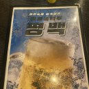 평규술집 | [아주대 맛집] 평규술집 방문후기