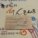 바리톤 김동규 서산의 꿈 | &#39;바리톤 김동규와 함께하는 초여름의 팝스콘서트&#39; /공연후기/세종문화회관