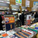 누문동 교보생명빌딩 앞 | 대구 동성로 알라딘 중고 책 판매와 대구 교보문고 후기