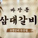 상마 티스토리