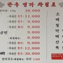 목우촌한우명가 이미지