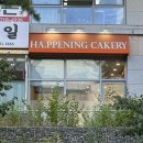 해프닝 | 용인 해프닝케이커리 후기｜주문제작 레터링 케이크로 꾸민 웨딩촬영