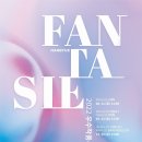 [6.11] 2022 우수작품시리즈 ＜Fantasie＞ - 피아니스트 조재혁, 그리고 쇼팽 이미지
