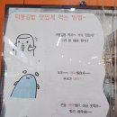 미뚱김밥 이미지