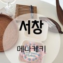메나케키