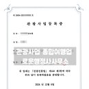 로운행정사사무소 이미지