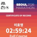 2026 서울마라톤 후기 (감독님 최고!!) 이미지