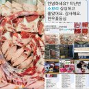 도매정육점 이미지
