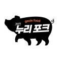 농업회사법인 주식회사 거인식품