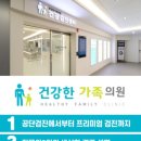 건강한 가족의원 이미지