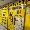 3go점핑온열