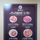 마라섬 경산점 | 경산 중산동 펜타힐즈 마라탕 꿔바로우 맛집 '마라섬 경산점'