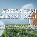고풍축산