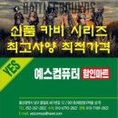 YESCOM 이미지