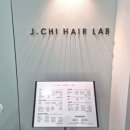 제이치헤어