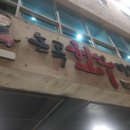 논곡한우마을 이미지