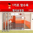 1키로탕수육형곡